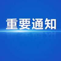 2020上海國(guó)際STEAM創(chuàng)新科學(xué)教育博覽會(huì)籌備工作正式啟動(dòng)！STEAMEX 2020 prepares for launch!