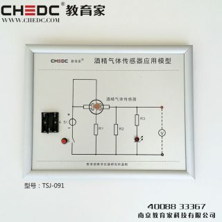 酒精氣體傳感器應用模型